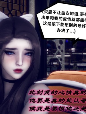 [敲西六] 安和喬 4 李大睾的陰謀_0177