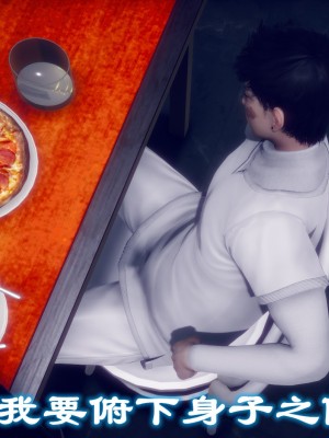 [敲西六] 安和喬 4 李大睾的陰謀_0209