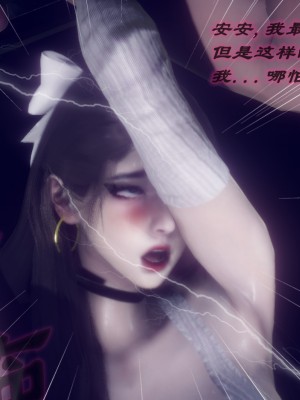 [敲西六] 安和喬 4 李大睾的陰謀_0257