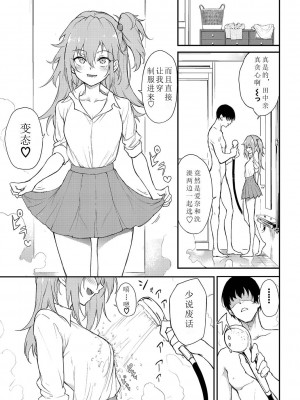 [きょくちょ] らぶりーあいなちゃん❤❤❤❤ (らぶゆーコンプリートエディション) [红炎个人汉化]_D_003