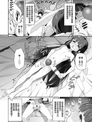 [SAN个人汉化][Asunaro Neat. (ろんな)] TSロリおじさんの冒険 オナニー編 [DL版]_24_