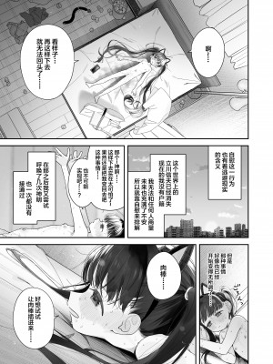 [SAN个人汉化][Asunaro Neat. (ろんな)] TSロリおじさんの冒険 オナニー編 [DL版]_49_
