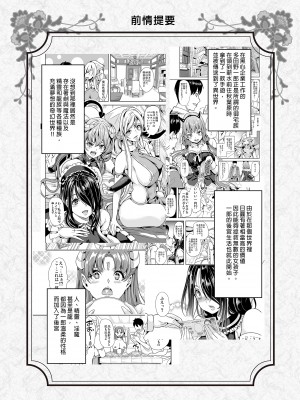 [弥美津峠 (鳳まひろ)] 僕の異世界ハーレム アマツ総集編 [中国翻訳] [無修正] [DL版]_i-001