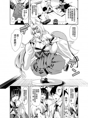 [弥美津峠 (鳳まひろ)] 僕の異世界ハーレム アマツ総集編 [中国翻訳] [無修正] [DL版]_i-008