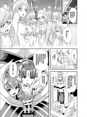 [弥美津峠 (鳳まひろ)] 僕の異世界ハーレム アマツ総集編 [中国翻訳] [無修正] [DL版]_i-051