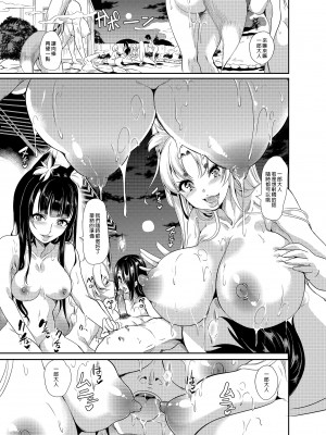 [弥美津峠 (鳳まひろ)] 僕の異世界ハーレム アマツ総集編 [中国翻訳] [無修正] [DL版]_i-063