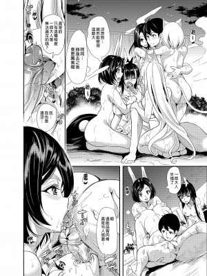 [弥美津峠 (鳳まひろ)] 僕の異世界ハーレム アマツ総集編 [中国翻訳] [無修正] [DL版]_i-076