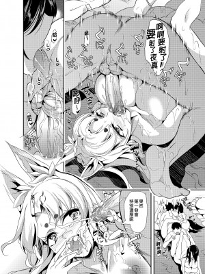 [弥美津峠 (鳳まひろ)] 僕の異世界ハーレム アマツ総集編 [中国翻訳] [無修正] [DL版]_i-080