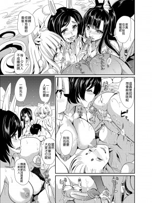 [弥美津峠 (鳳まひろ)] 僕の異世界ハーレム アマツ総集編 [中国翻訳] [無修正] [DL版]_i-081