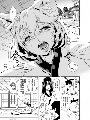 [弥美津峠 (鳳まひろ)] 僕の異世界ハーレム アマツ総集編 [中国翻訳] [無修正] [DL版]_i-169