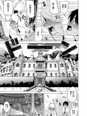 [赤月屋 (赤月みゅうと)] 僕にしか触れないサキュバス三姉妹に搾られる話1～次女ラミィ編～ [中国翻訳] [無修正] [DL版]_i-025