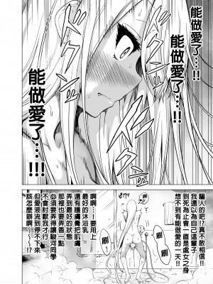 [赤月屋 (赤月みゅうと)] 僕にしか触れないサキュバス三姉妹に搾られる話1～次女ラミィ編～ [中国翻訳] [無修正] [DL版]_i-028