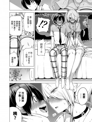 [赤月屋 (赤月みゅうと)] 僕にしか触れないサキュバス三姉妹に搾られる話1～次女ラミィ編～ [中国翻訳] [無修正] [DL版]_i-030