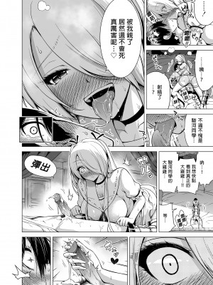 [赤月屋 (赤月みゅうと)] 僕にしか触れないサキュバス三姉妹に搾られる話1～次女ラミィ編～ [中国翻訳] [無修正] [DL版]_i-032