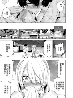 [赤月屋 (赤月みゅうと)] 僕にしか触れないサキュバス三姉妹に搾られる話1～次女ラミィ編～ [中国翻訳] [無修正] [DL版]_i-077