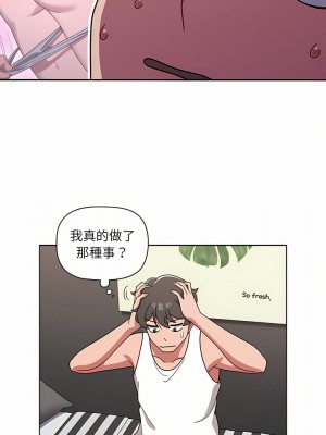 調教開關 8-9話_08_02