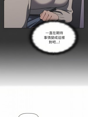 調教開關 8-9話_08_04