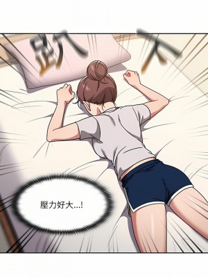 調教開關 8-9話_08_11