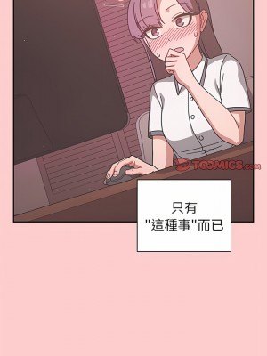 調教開關 8-9話_08_15