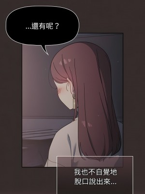 調教開關 8-9話_08_17
