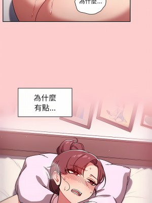 調教開關 8-9話_08_20