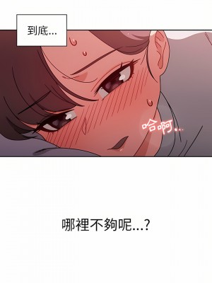 調教開關 8-9話_09_02