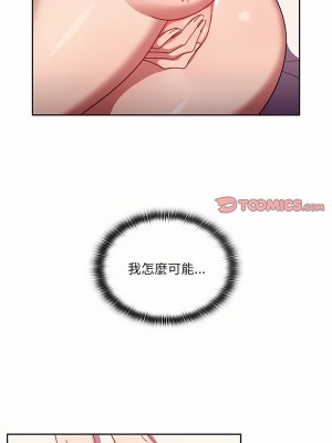 調教開關 8-9話_09_05