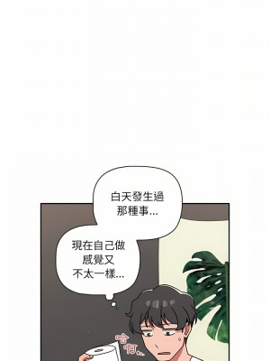 調教開關 8-9話_09_07