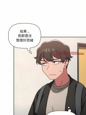 調教開關 8-9話_09_09