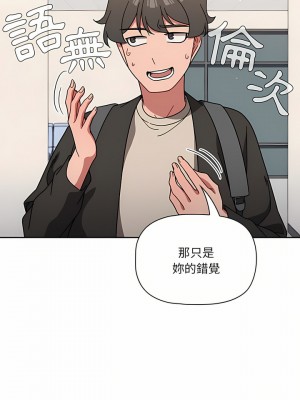 調教開關 8-9話_09_14