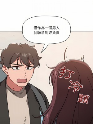 調教開關 8-9話_09_15