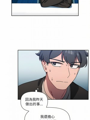 調教開關 8-9話_09_18