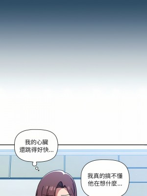 調教開關 8-9話_09_19