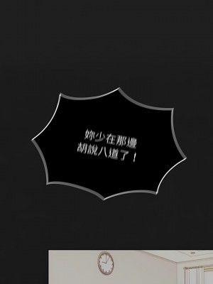 調教開關 8-9話_09_20