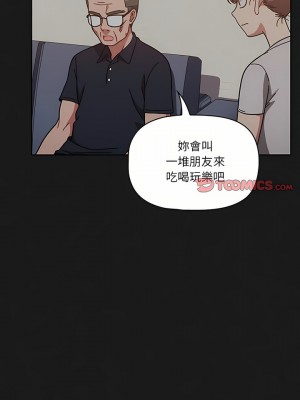 調教開關 8-9話_09_21