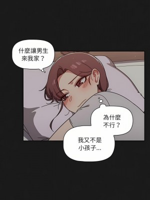 調教開關 8-9話_09_22