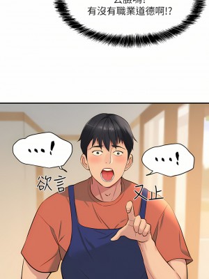 洞洞雜貨店 14-15話_14_03