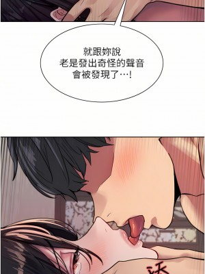 色輪眼 30-31話_31_12