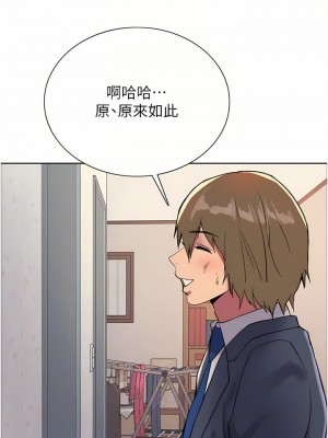 色輪眼 30-31話_31_18