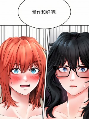 小心你後面♡ 20-21話_20_24