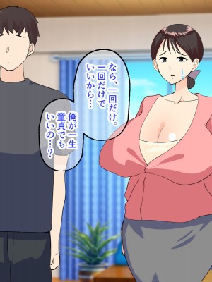 [マリアプラネット] 母子相姦で筆おろし。ずるずる断れないママは息子の子供を孕む。_190