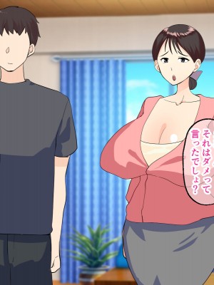 [マリアプラネット] 母子相姦で筆おろし。ずるずる断れないママは息子の子供を孕む。_187