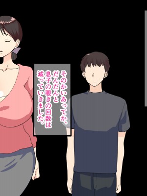 [マリアプラネット] 母子相姦で筆おろし。ずるずる断れないママは息子の子供を孕む。_185