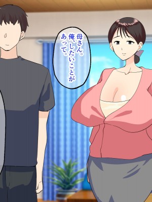 [マリアプラネット] 母子相姦で筆おろし。ずるずる断れないママは息子の子供を孕む。_186