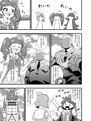 [サークルとこまや (とこまやけいた)] あんなちゃんの花嫁修業♡ (キラッとプリ☆チャン) [DL版]_02