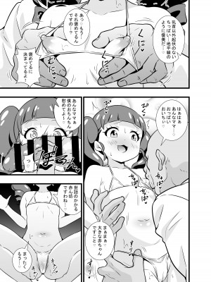 [サークルとこまや (とこまやけいた)] あんなちゃんの花嫁修業♡ (キラッとプリ☆チャン) [DL版]_04