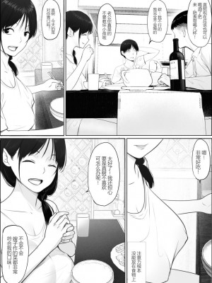 [hente] 扉の向こうの義姉 [官方中文翻訳]_05