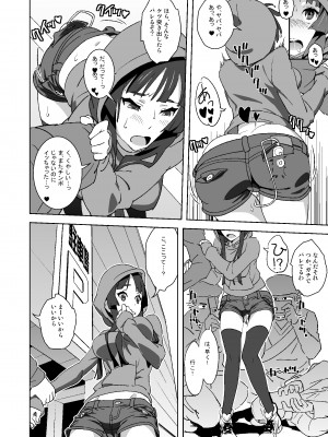 [SANDWORKS (砂)] せっくすろくおん!REC総集編 (けいおん！) [DL版]_19