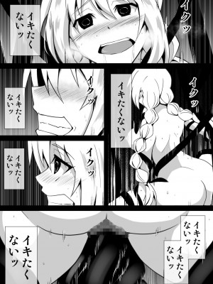 [Milk Dipper] 修道少女アリア～奪われた純潔～_25