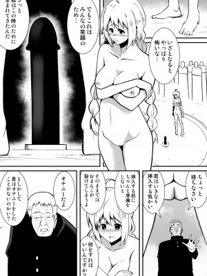 [Milk Dipper] 修道少女アリア～奪われた純潔～_07